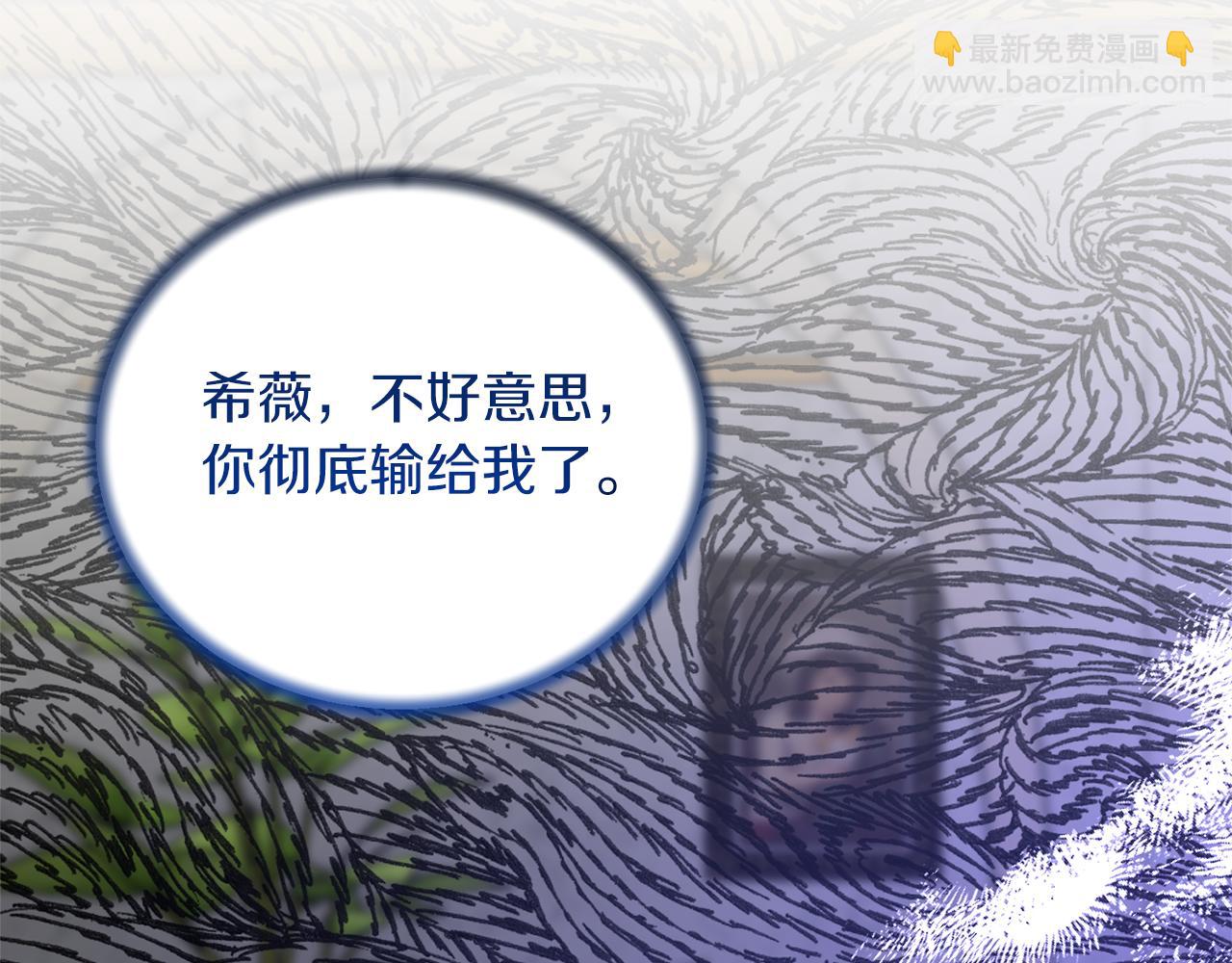 ☕安吉拉的谎言 第107话 落选 第32页