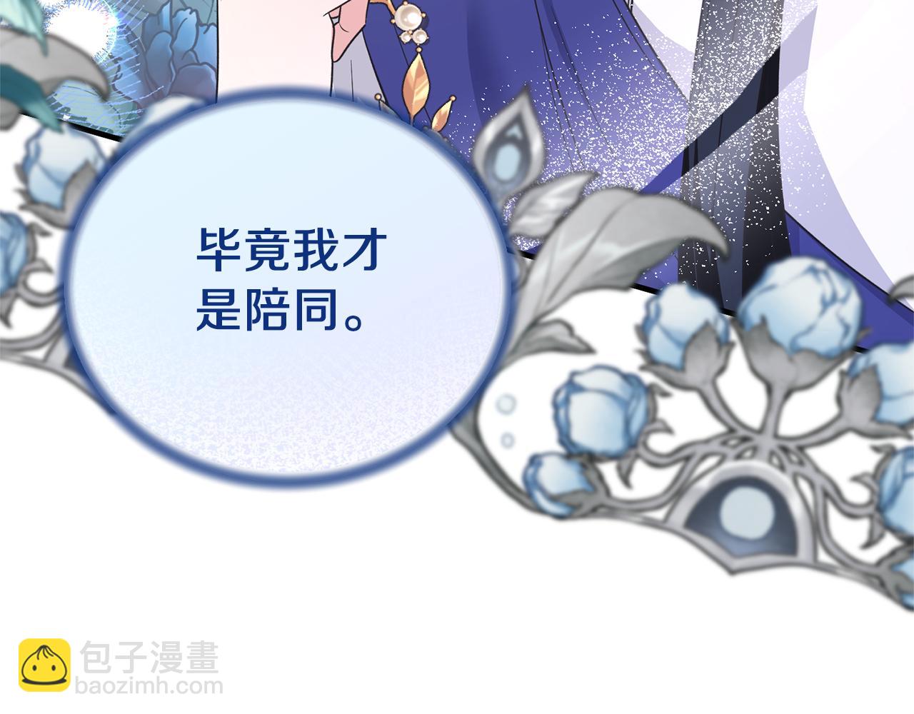 ☕安吉拉的谎言 第107话 落选 第37页