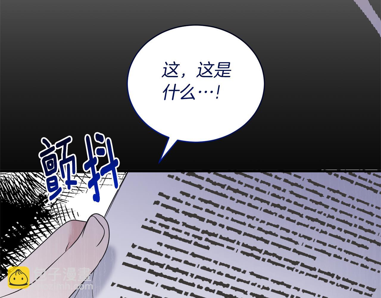 ☕安吉拉的谎言 第107话 落选 第41页