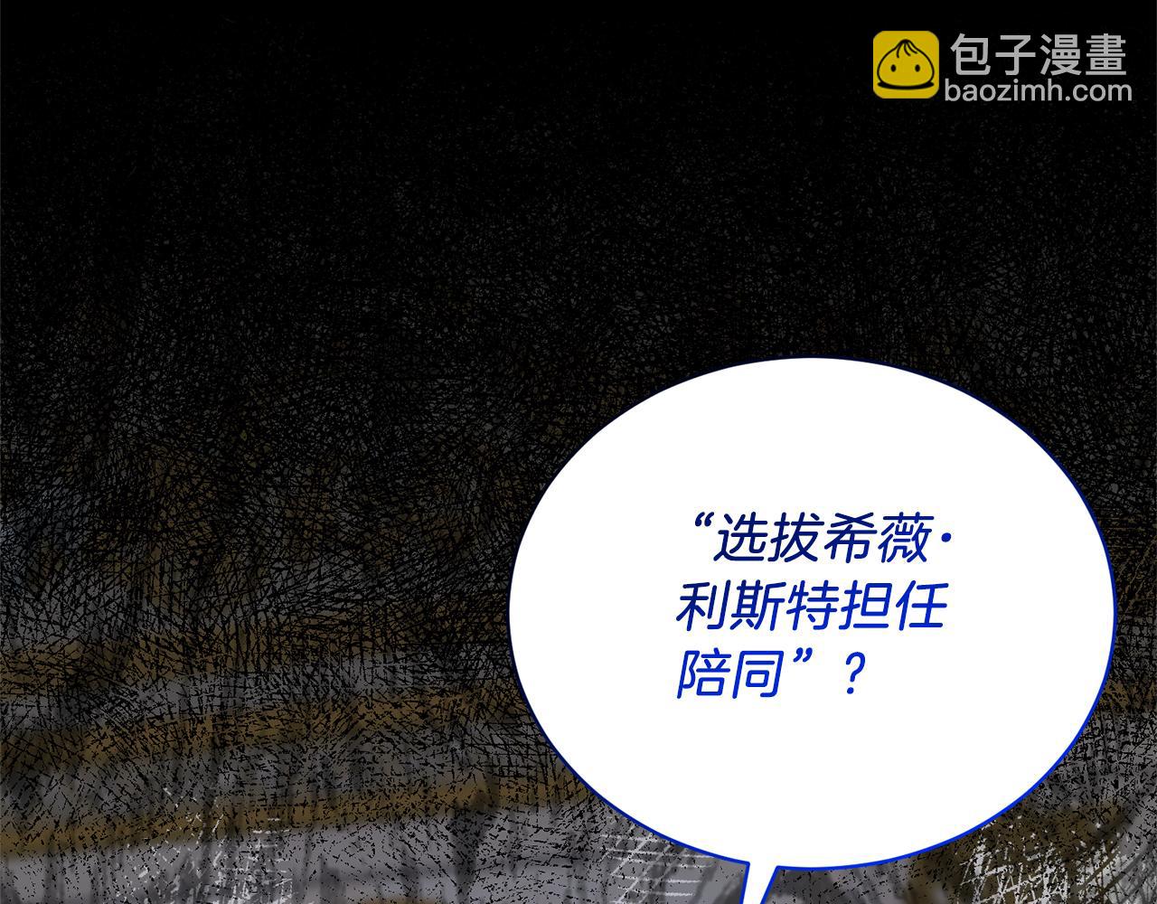 ☕安吉拉的谎言 第107话 落选 第43页