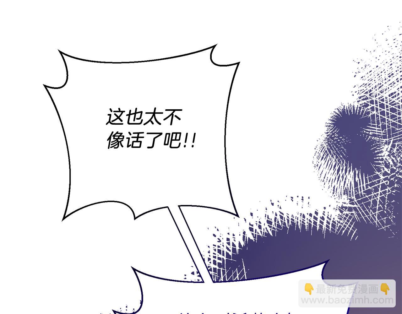 ☕安吉拉的谎言 第107话 落选 第47页