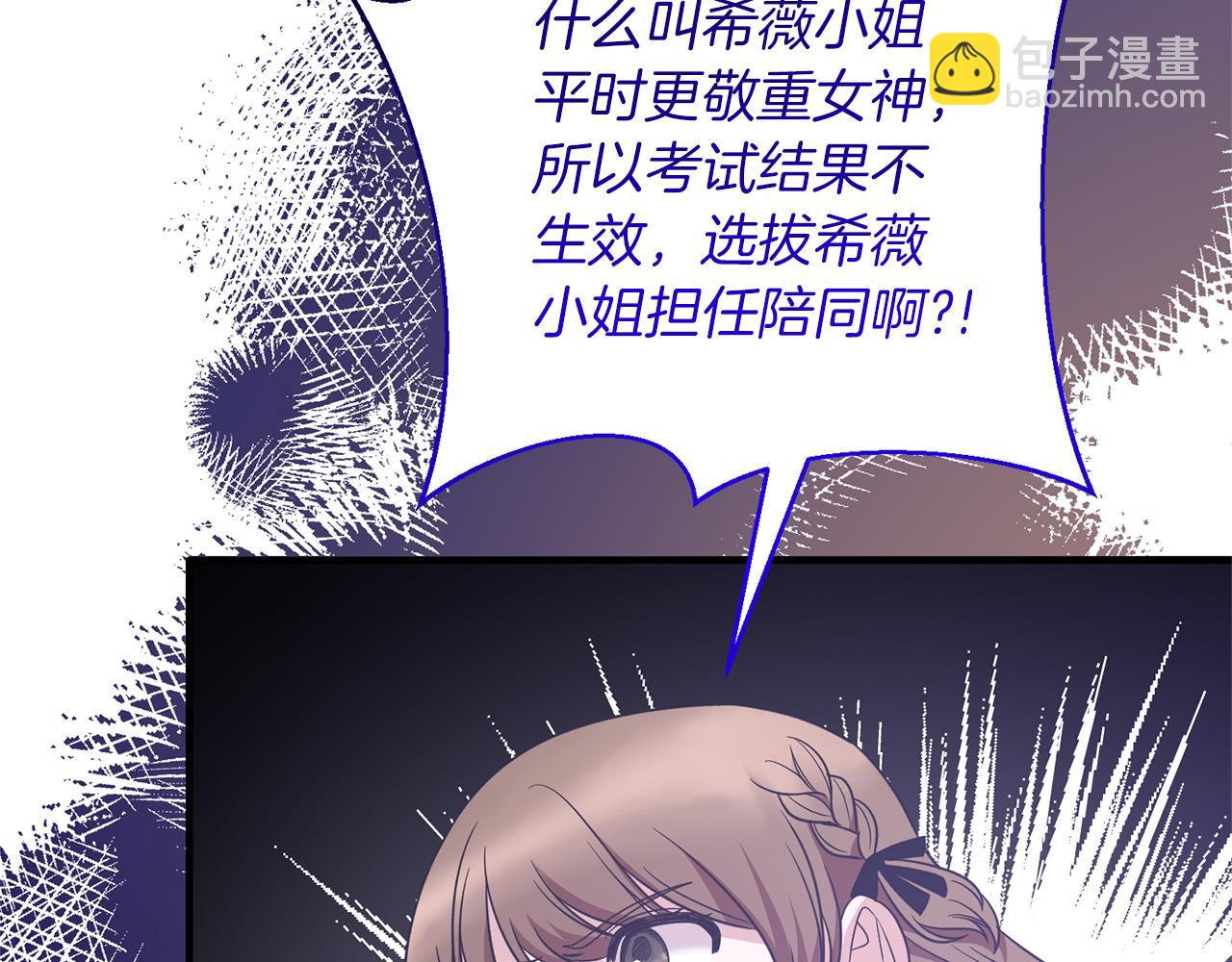 ☕安吉拉的谎言 第107话 落选 第48页