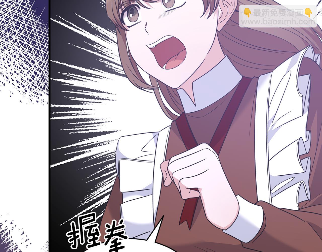 ☕安吉拉的谎言 第107话 落选 第49页