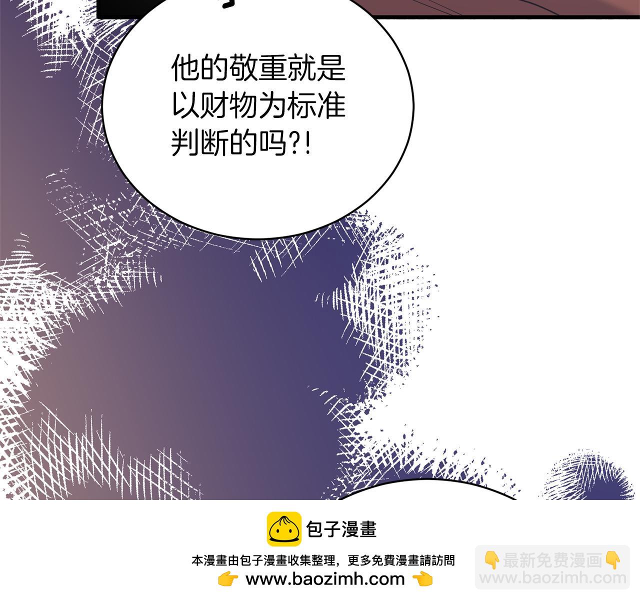 ☕安吉拉的谎言 第107话 落选 第50页