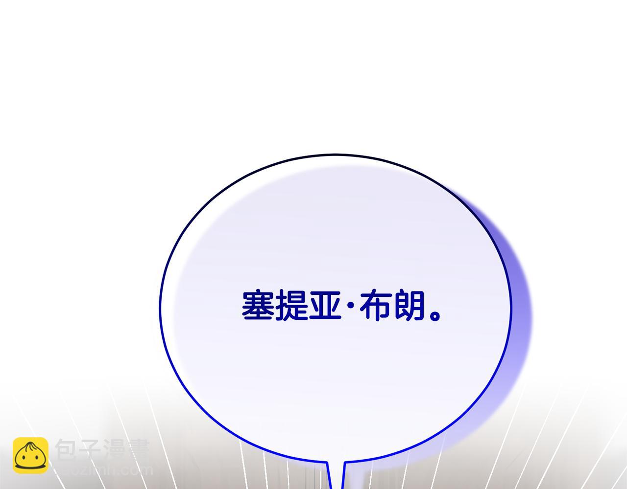 ☕安吉拉的谎言 第107话 落选 第6页