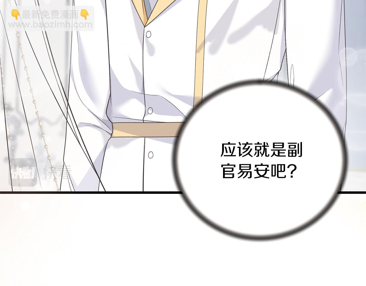 ☕安吉拉的谎言 第109话 卑鄙神官 第14页