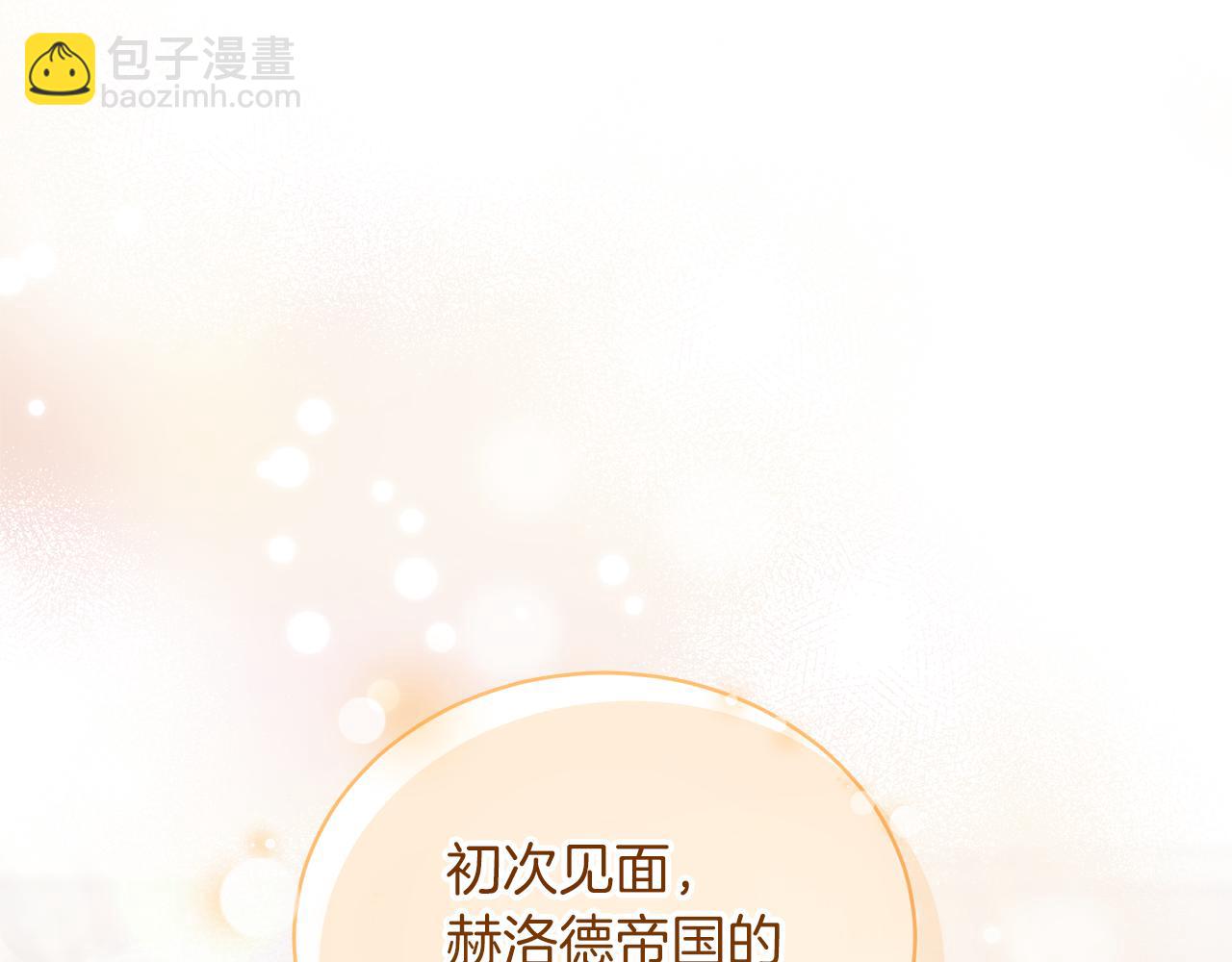 ☕安吉拉的谎言 第109话 卑鄙神官 第15页