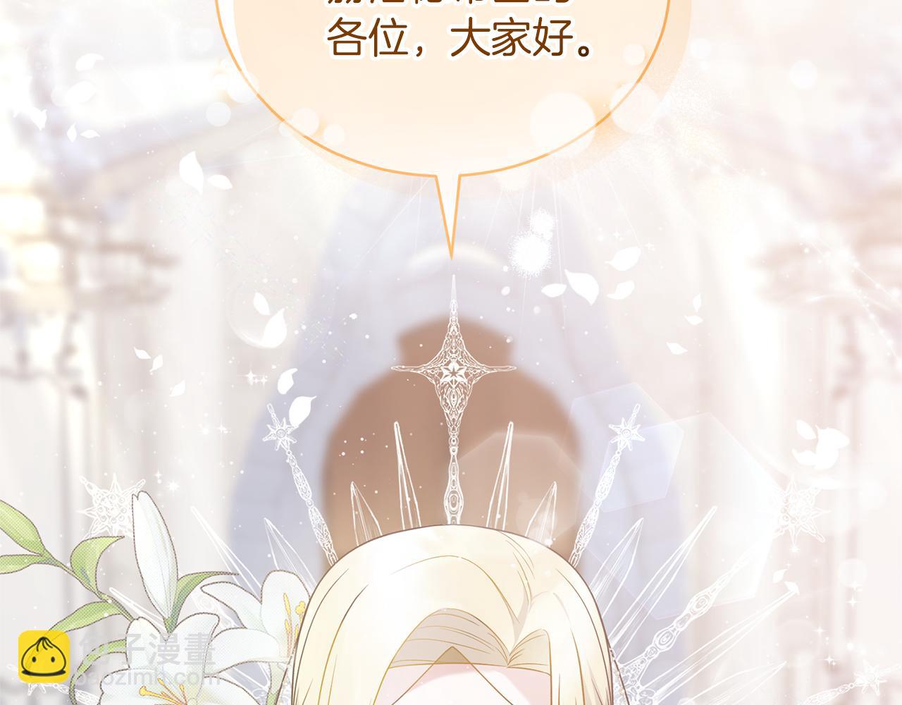 ☕安吉拉的谎言 第109话 卑鄙神官 第16页