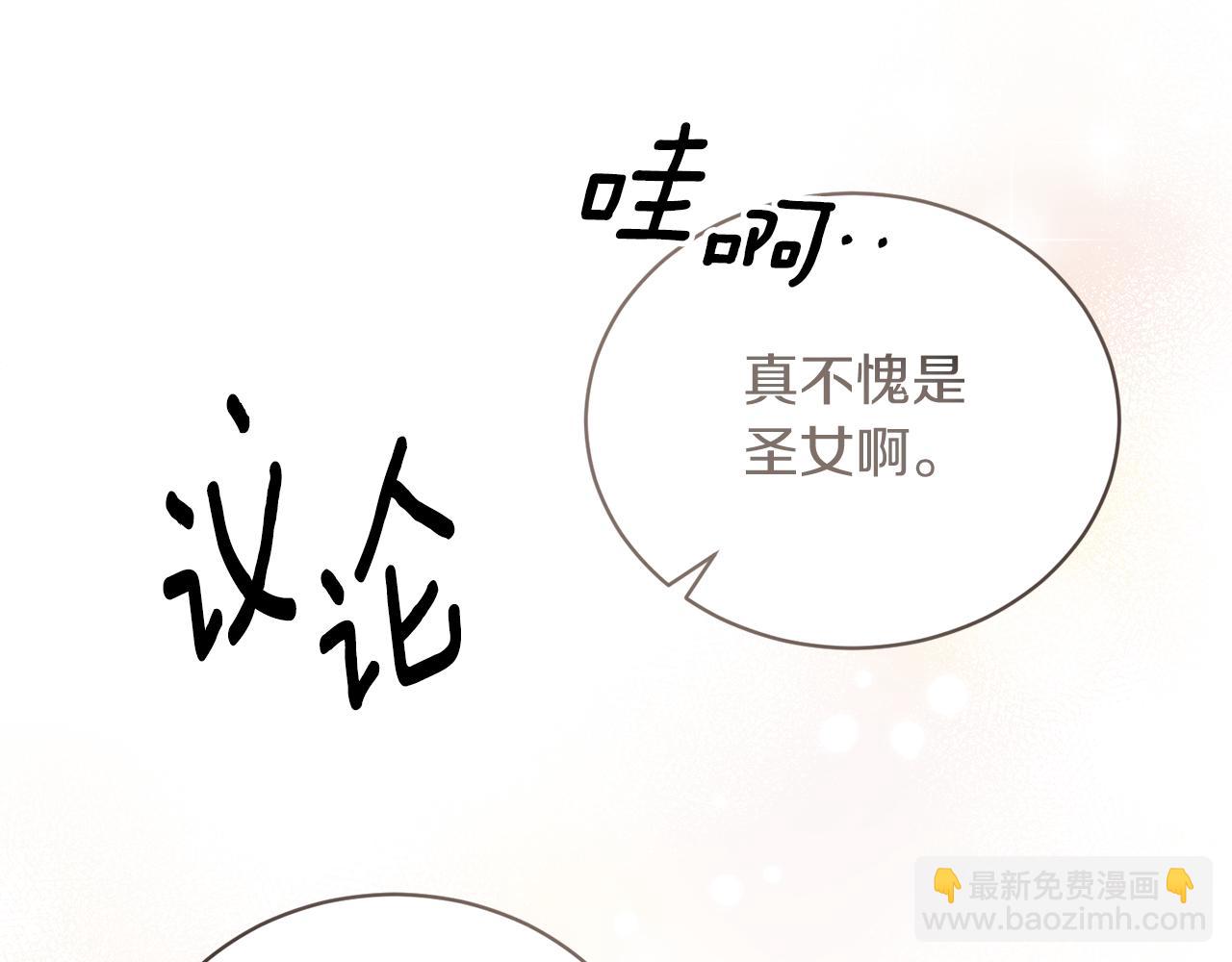 ☕安吉拉的谎言 第109话 卑鄙神官 第18页