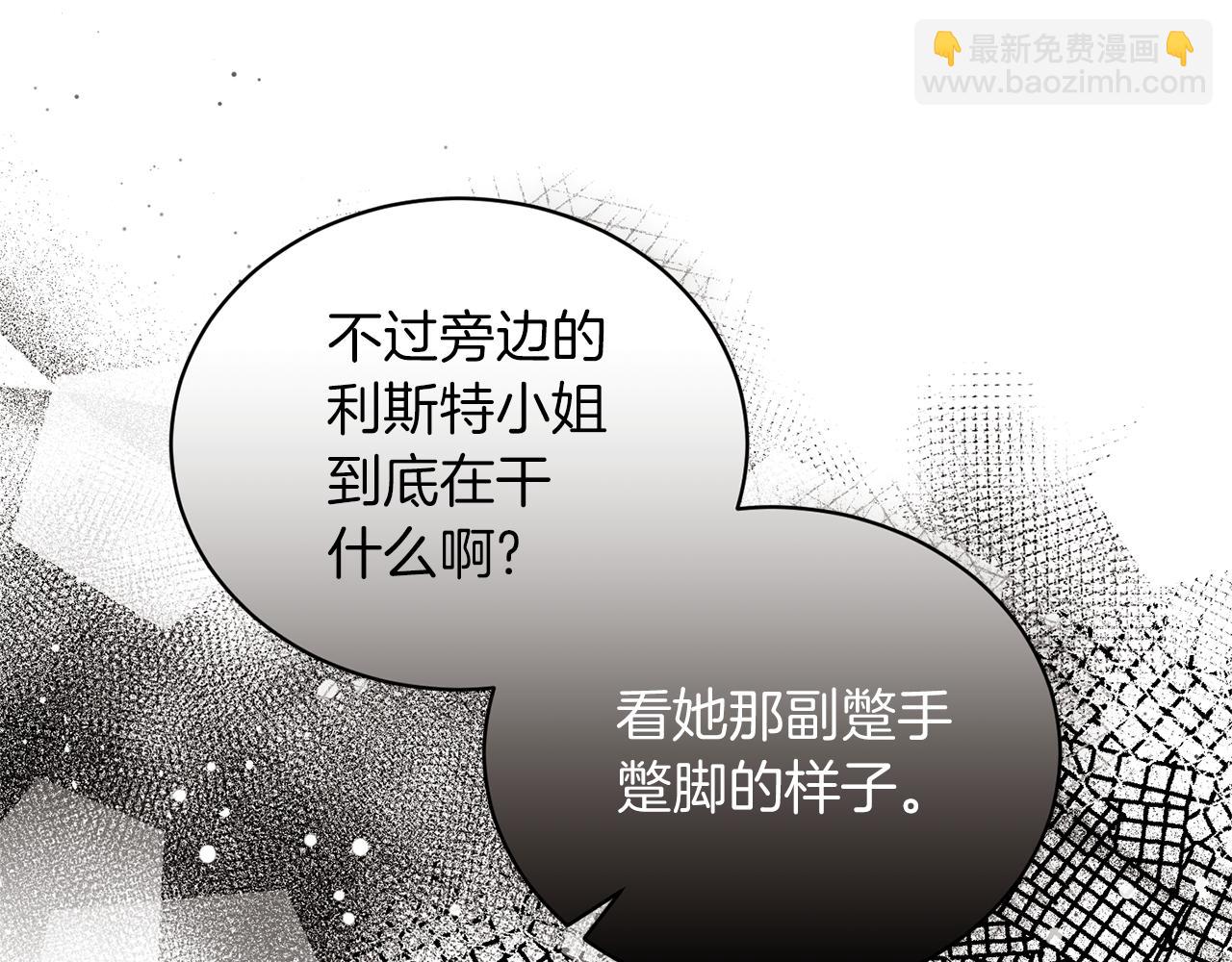 ☕安吉拉的谎言 第109话 卑鄙神官 第20页