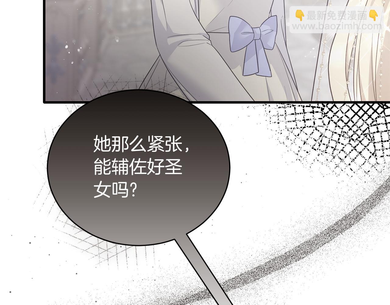 ☕安吉拉的谎言 第109话 卑鄙神官 第22页