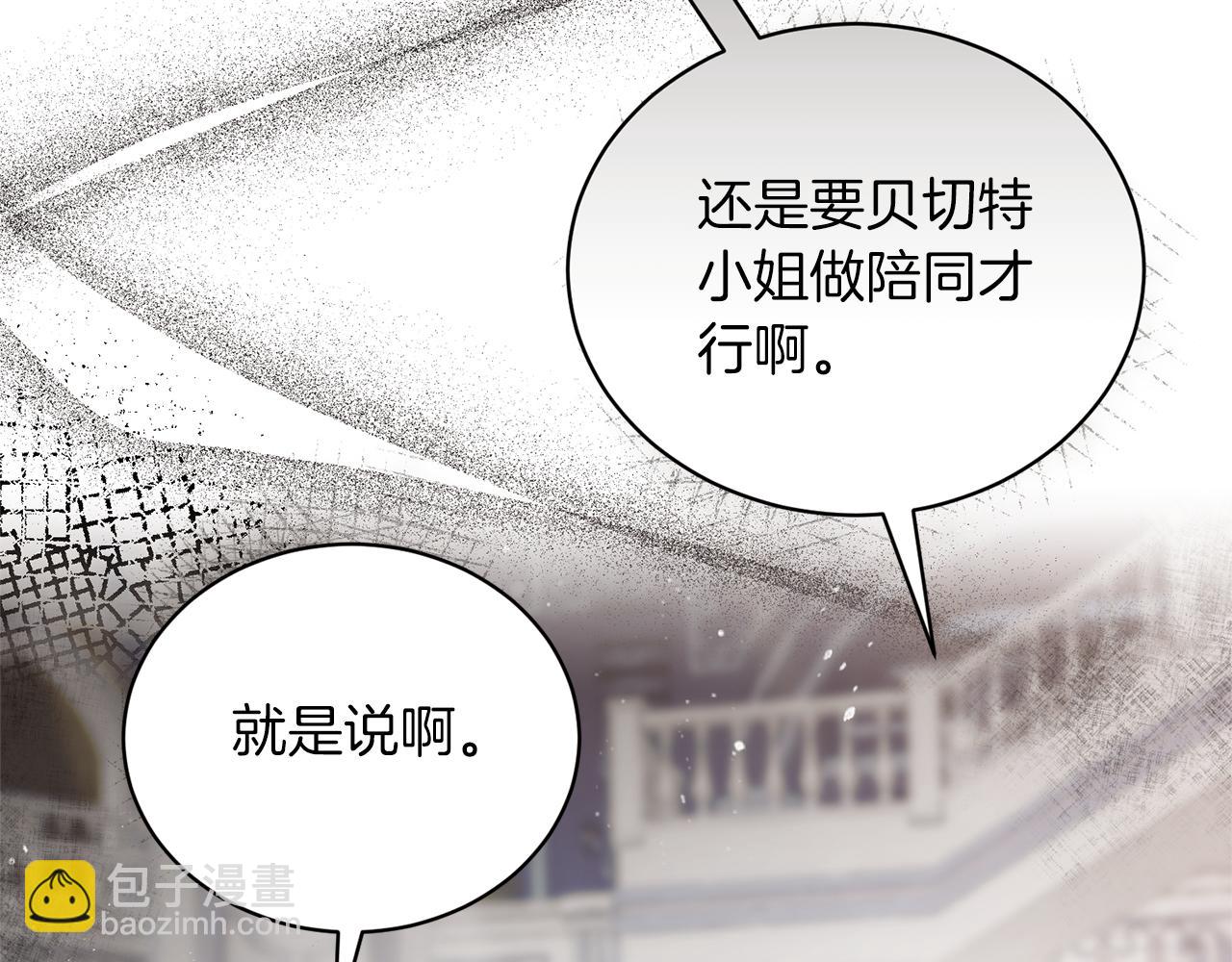 ☕安吉拉的谎言 第109话 卑鄙神官 第23页
