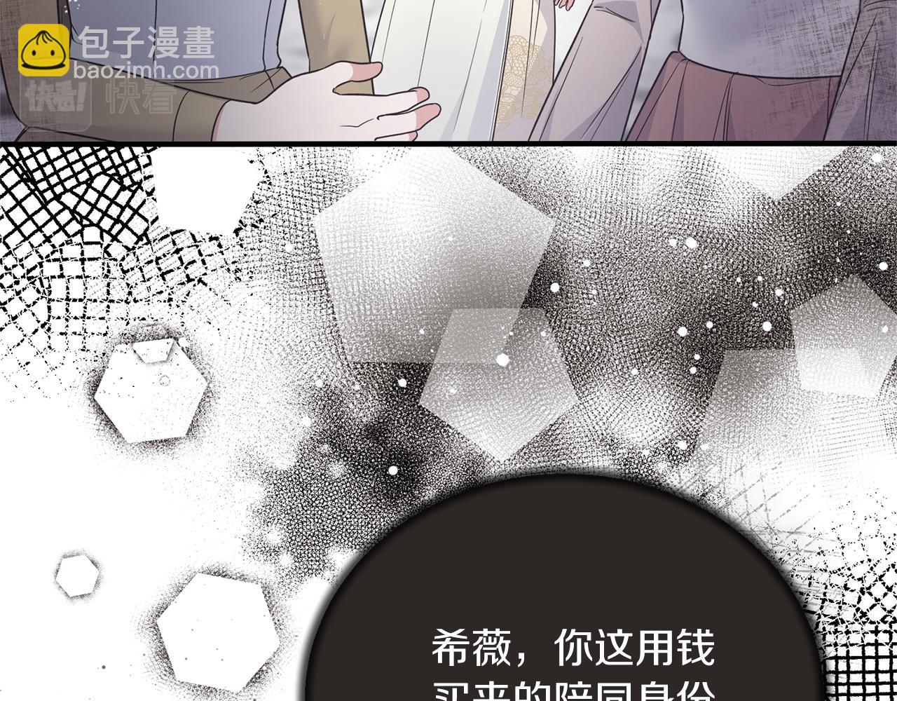 ☕安吉拉的谎言 第109话 卑鄙神官 第25页