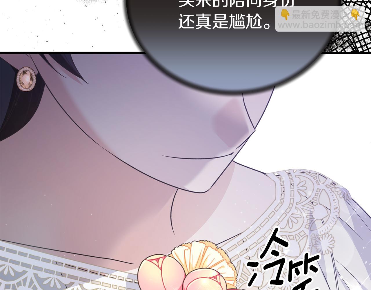 ☕安吉拉的谎言 第109话 卑鄙神官 第26页