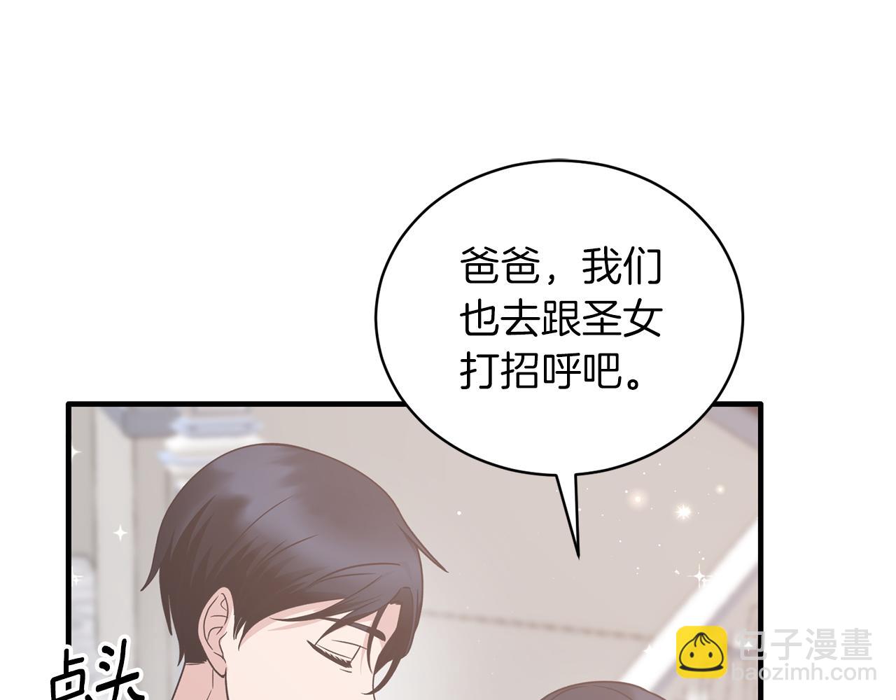 ☕安吉拉的谎言 第109话 卑鄙神官 第29页
