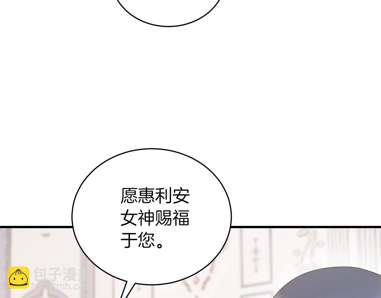 ☕安吉拉的谎言 第109话 卑鄙神官 第31页