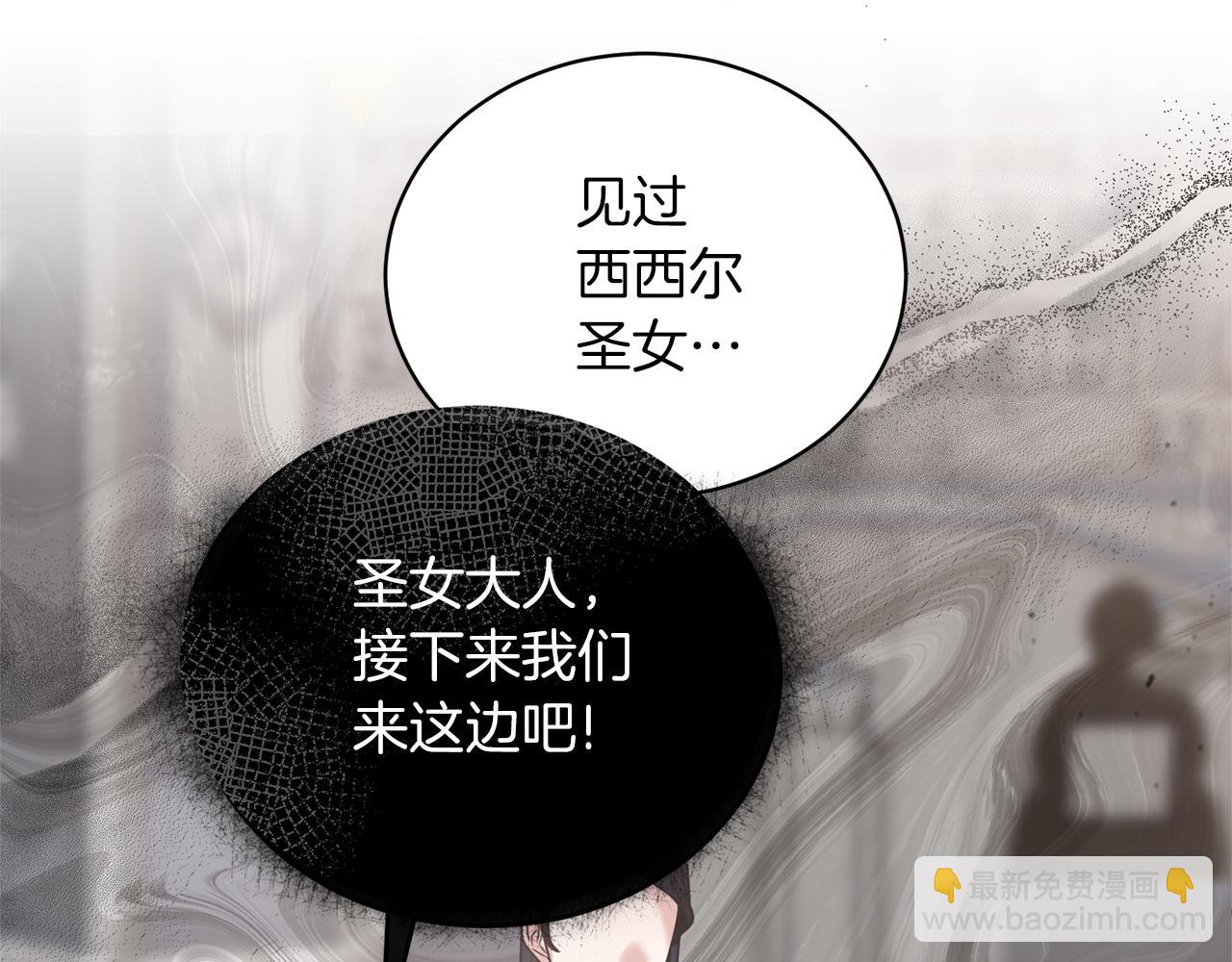 ☕安吉拉的谎言 第109话 卑鄙神官 第36页