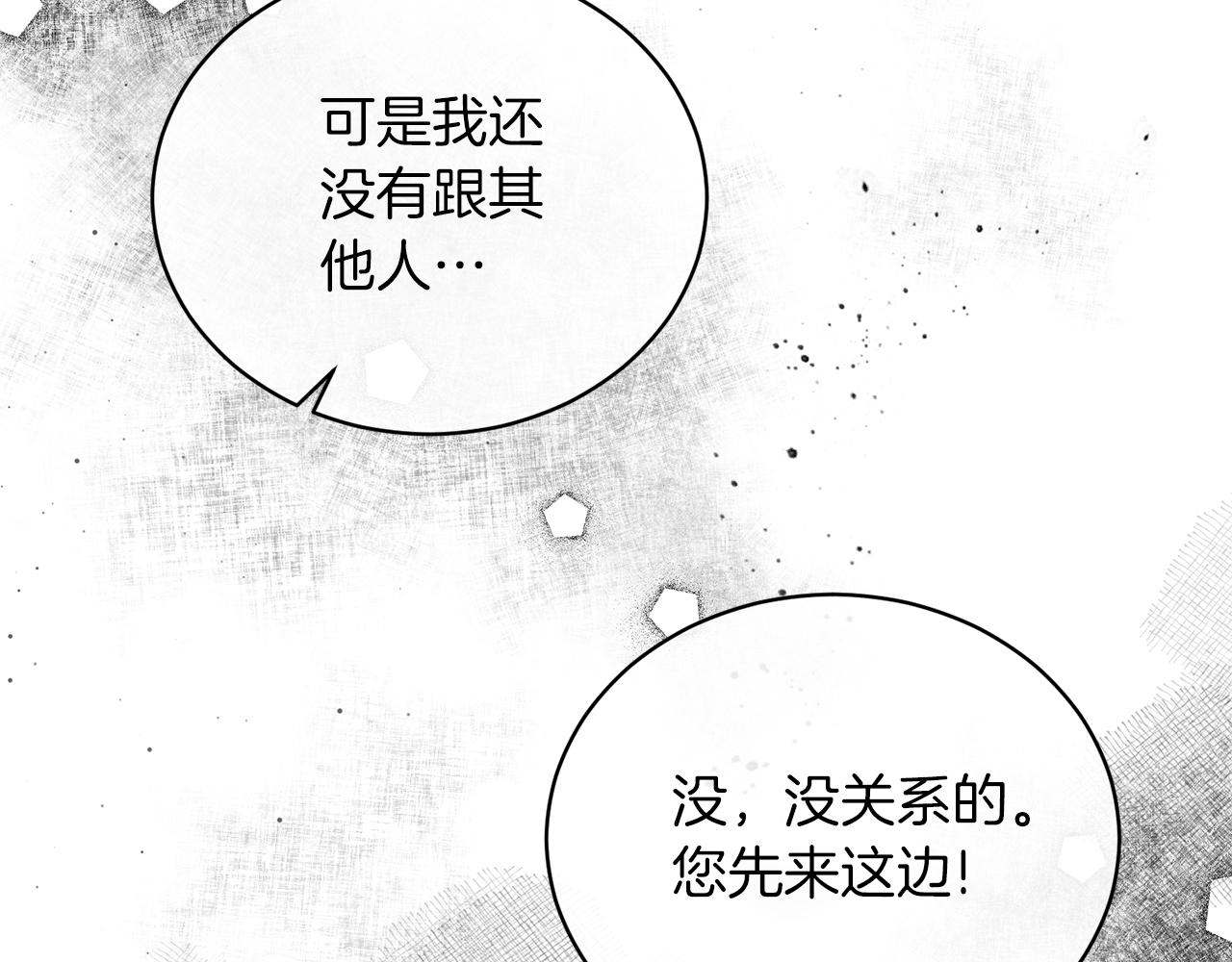 ☕安吉拉的谎言 第109话 卑鄙神官 第39页