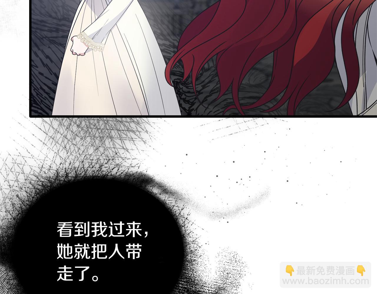 ☕安吉拉的谎言 第109话 卑鄙神官 第41页