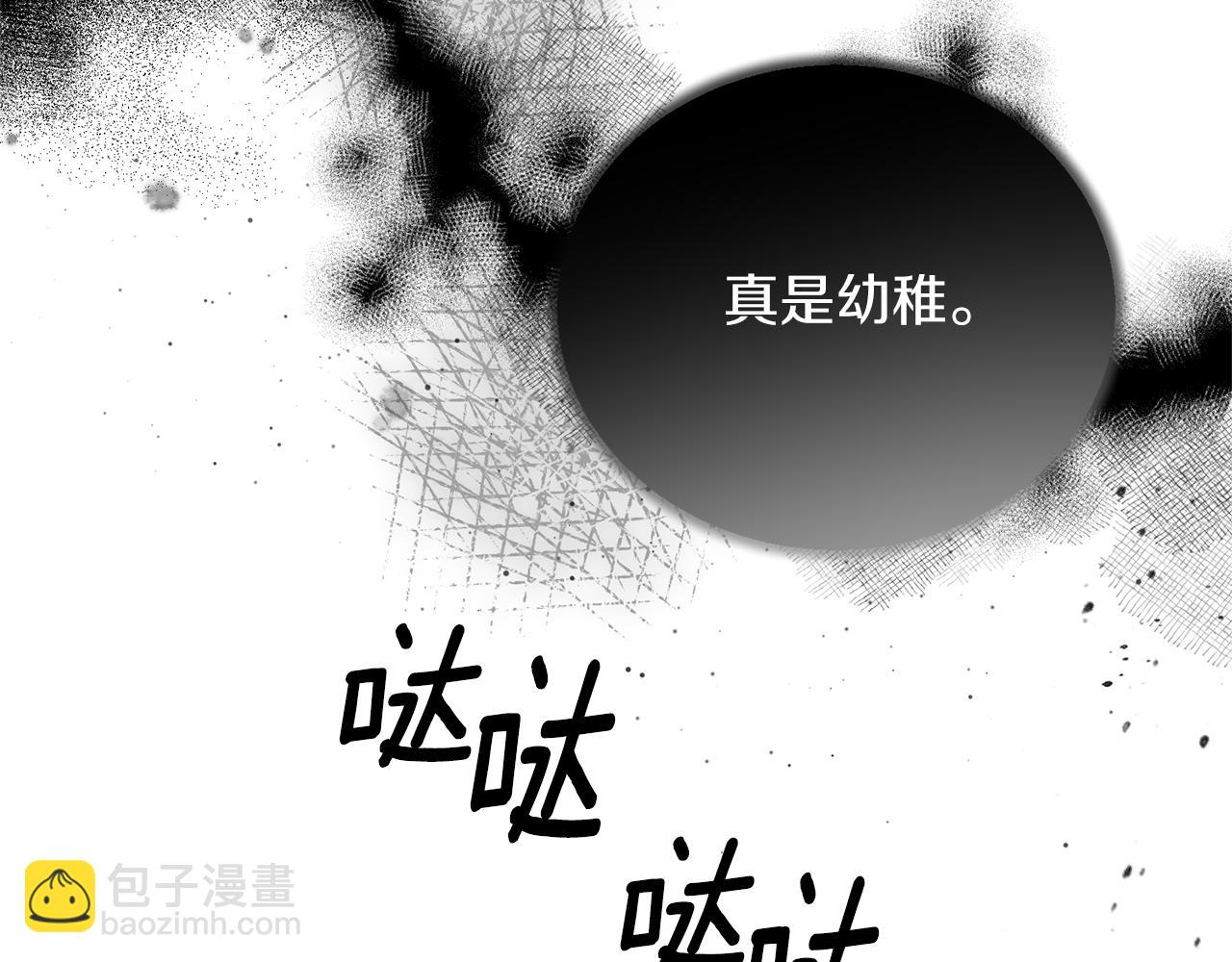 ☕安吉拉的谎言 第109话 卑鄙神官 第43页