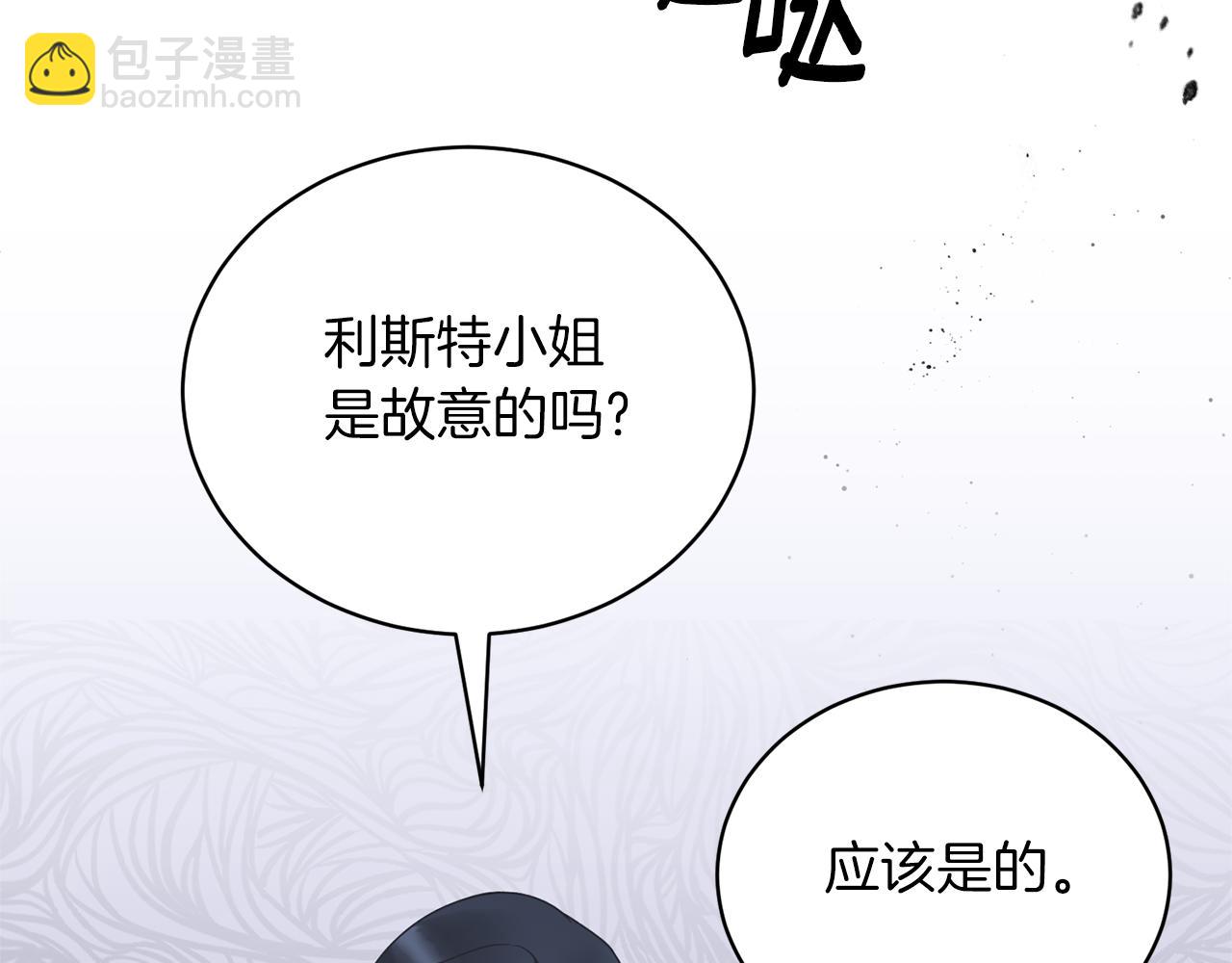 ☕安吉拉的谎言 第109话 卑鄙神官 第44页