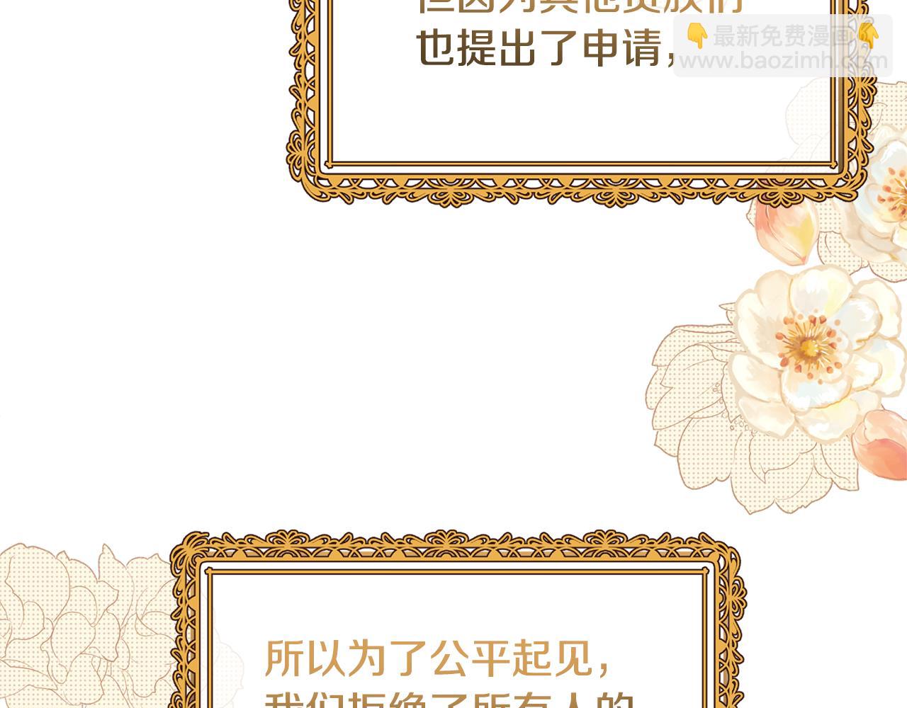 ☕安吉拉的谎言 第111话 圣女失踪 第12页