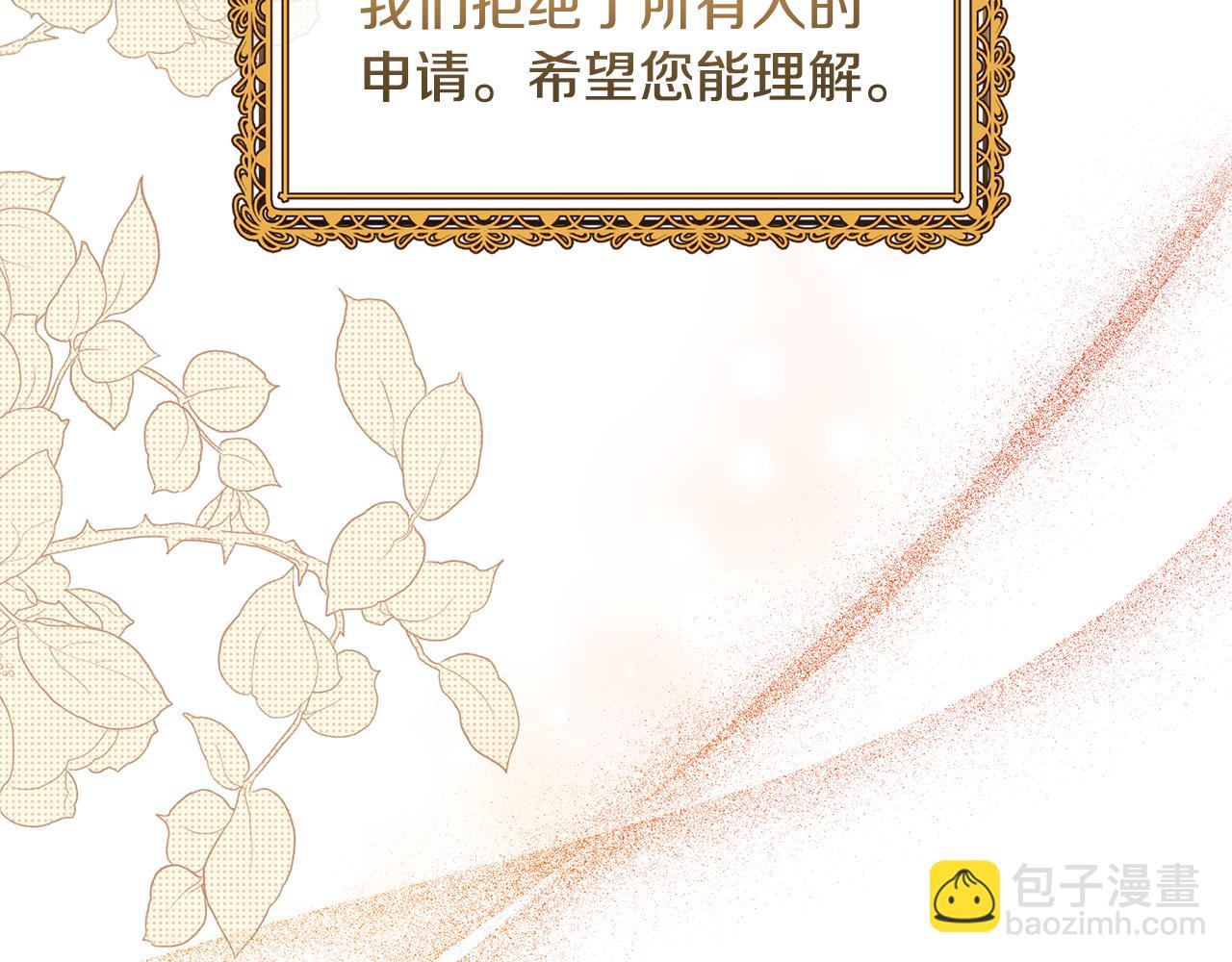 ☕安吉拉的谎言 第111话 圣女失踪 第13页