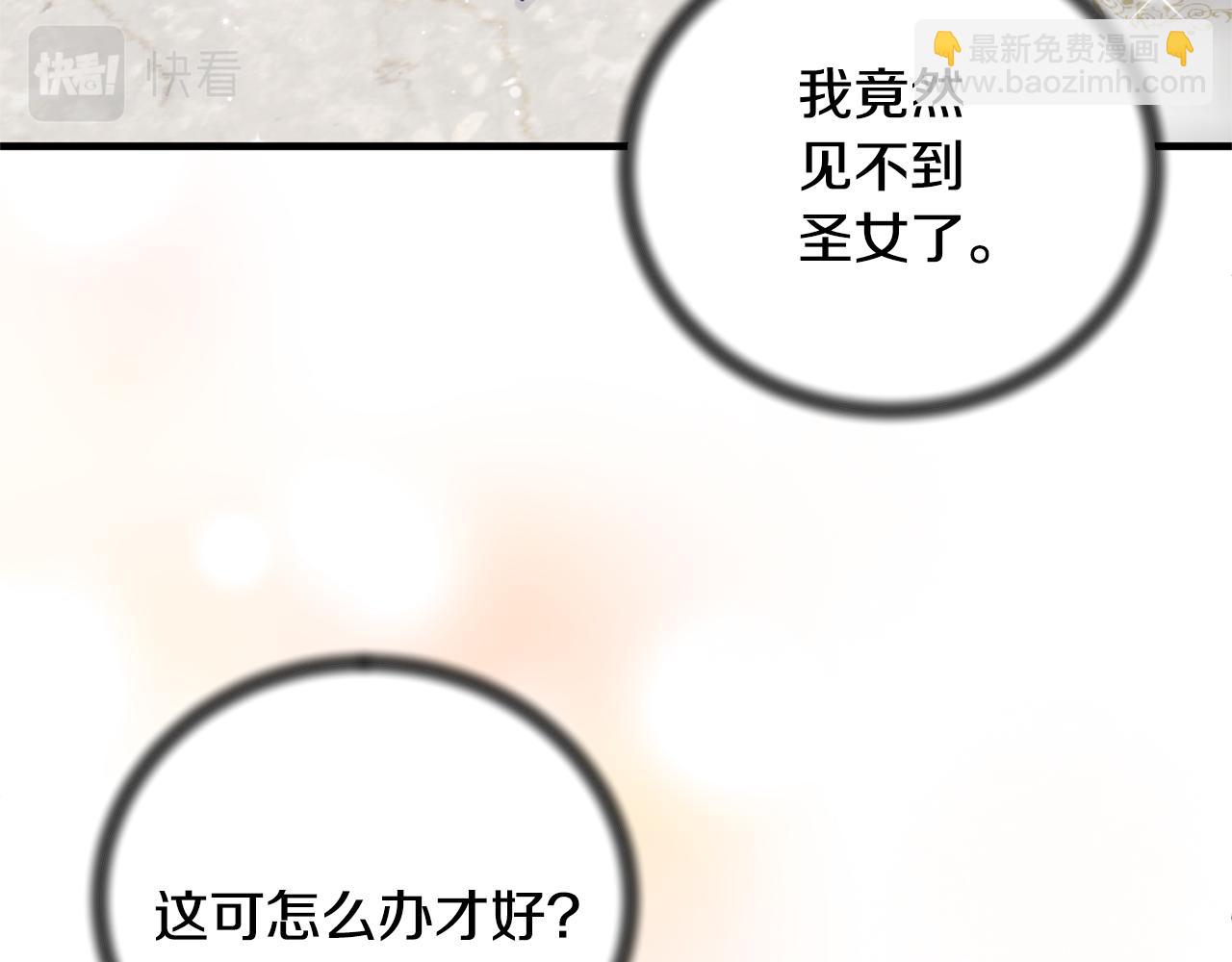 ☕安吉拉的谎言 第111话 圣女失踪 第16页