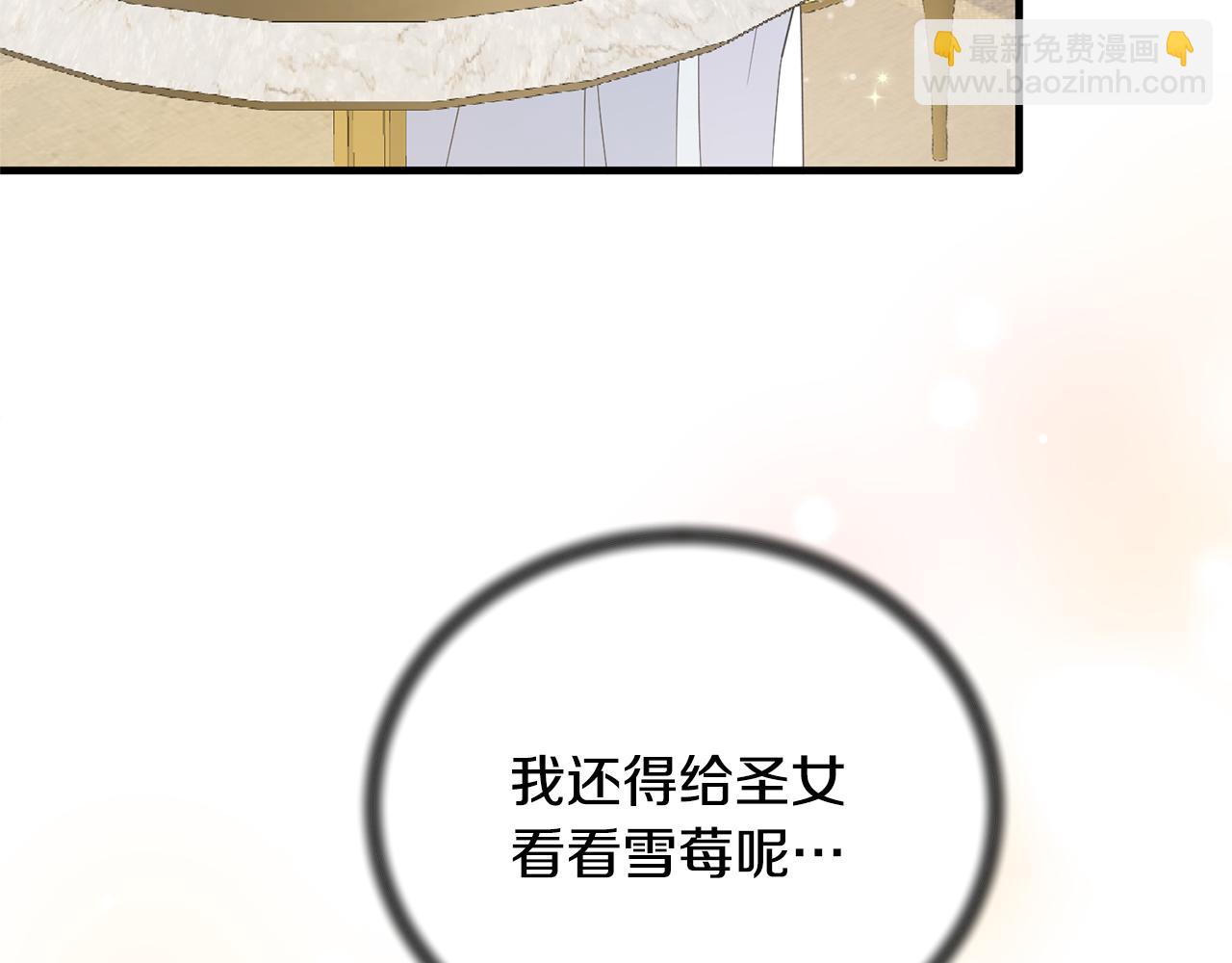☕安吉拉的谎言 第111话 圣女失踪 第18页