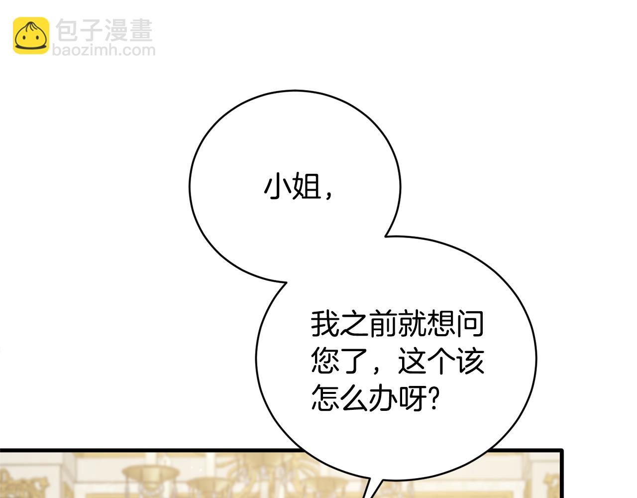☕安吉拉的谎言 第111话 圣女失踪 第21页