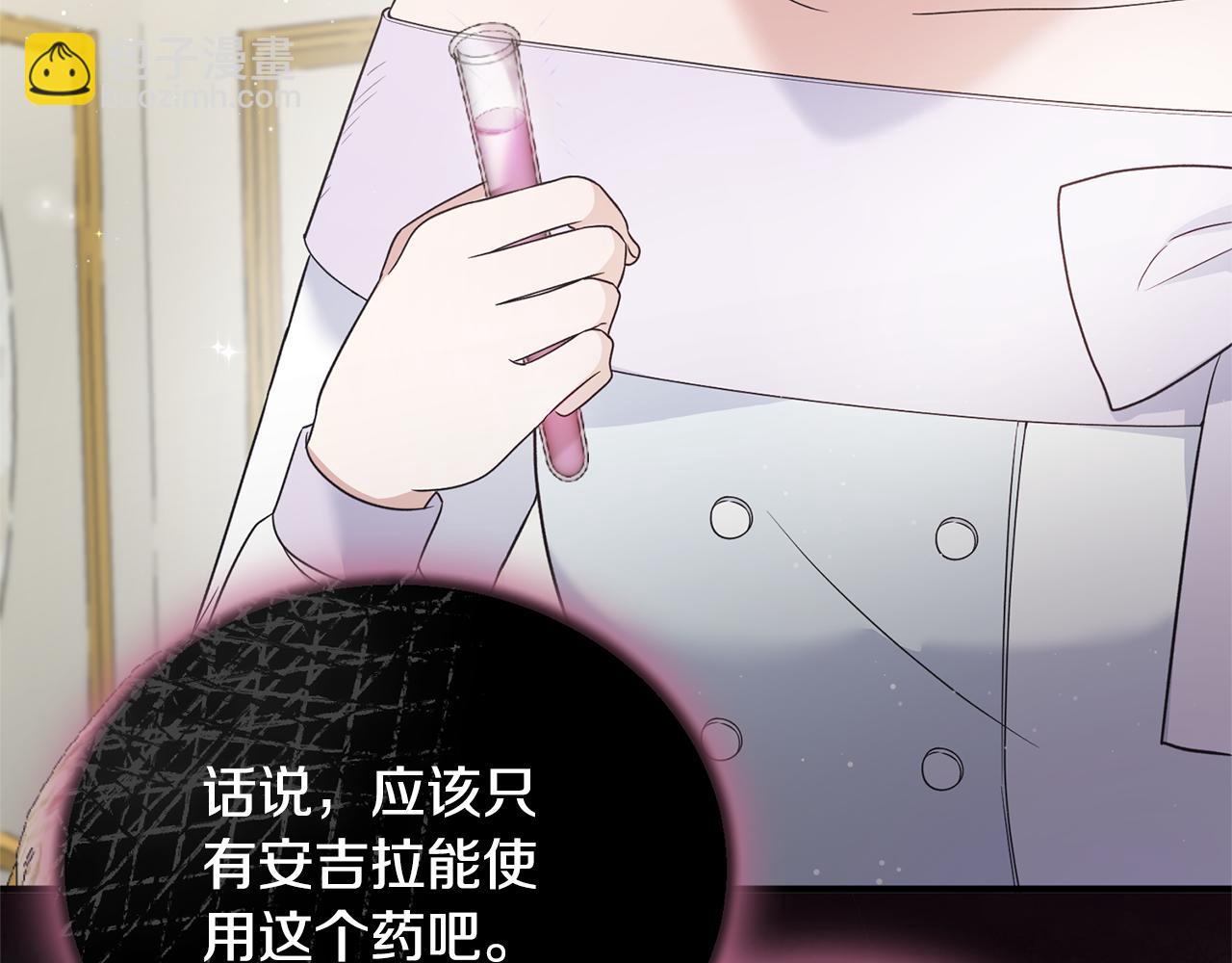 ☕安吉拉的谎言 第111话 圣女失踪 第27页