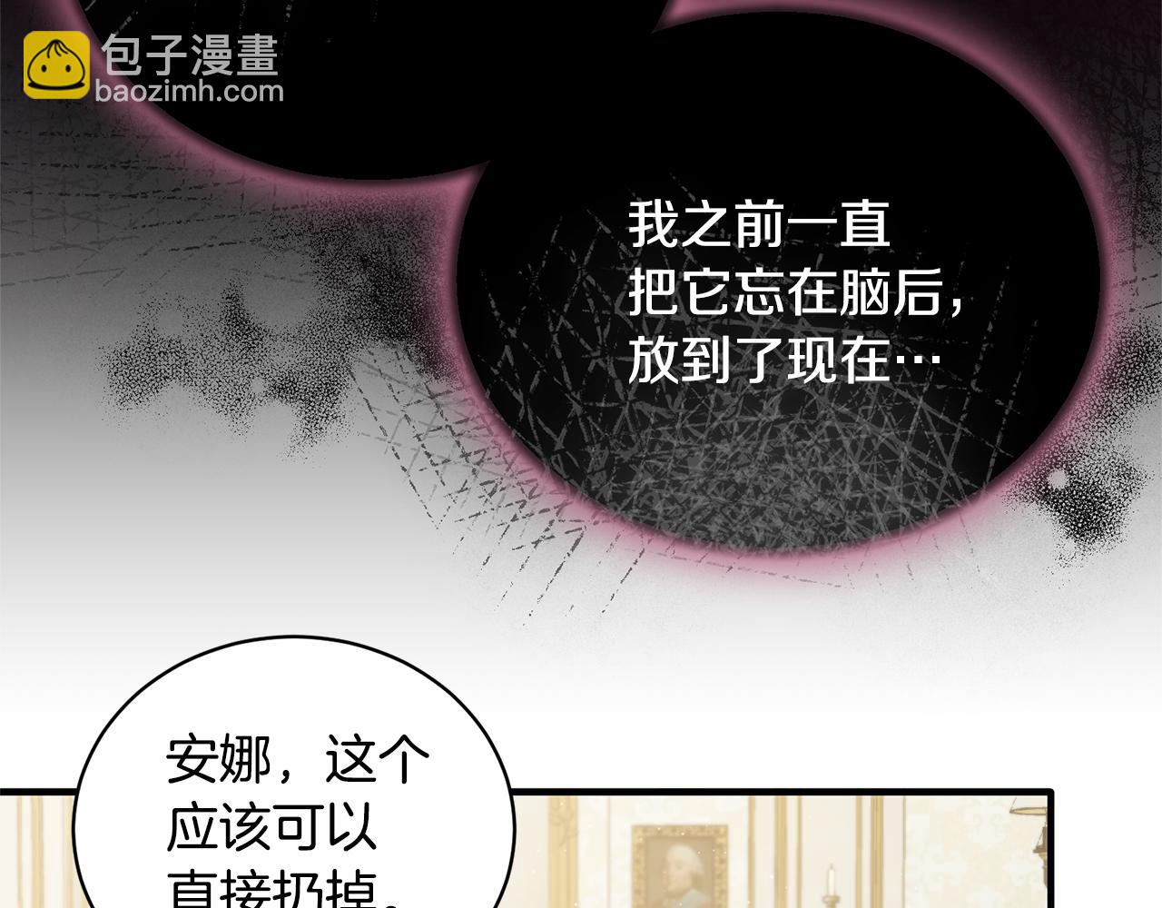 ☕安吉拉的谎言 第111话 圣女失踪 第28页