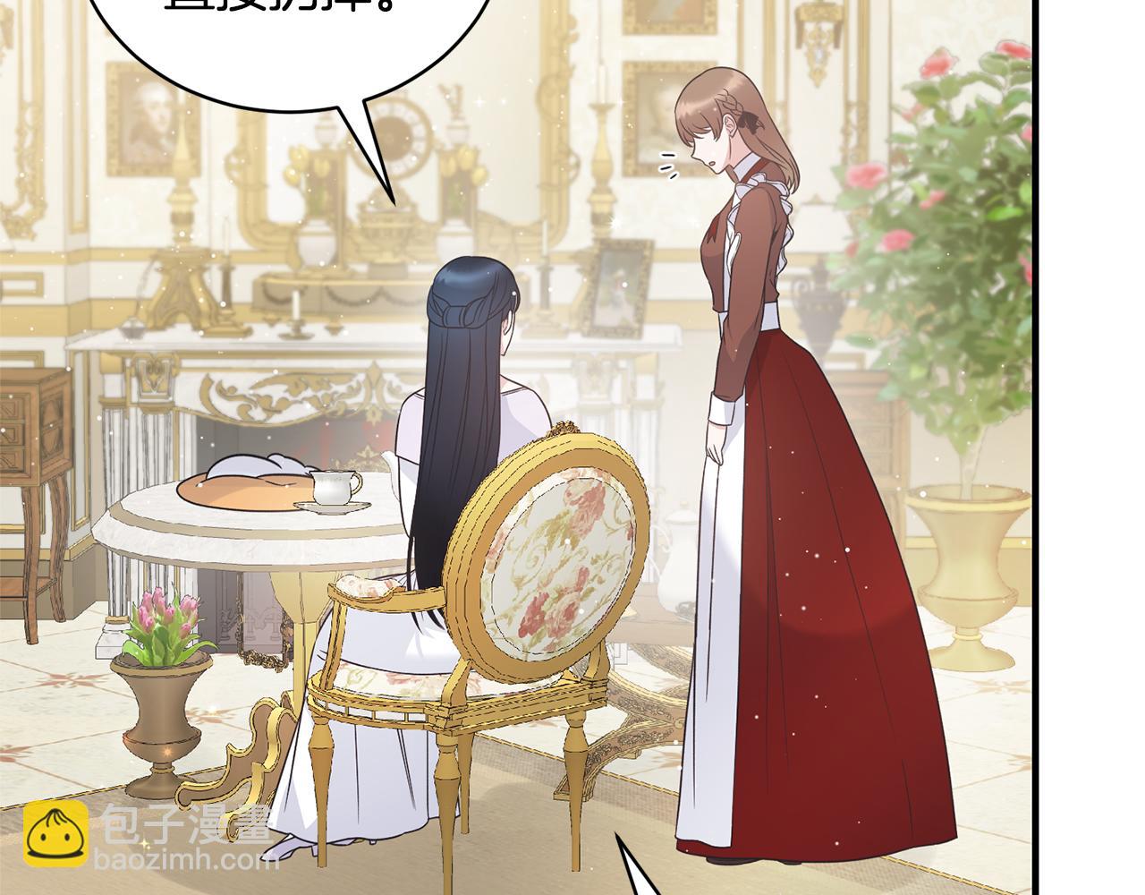 ☕安吉拉的谎言 第111话 圣女失踪 第29页