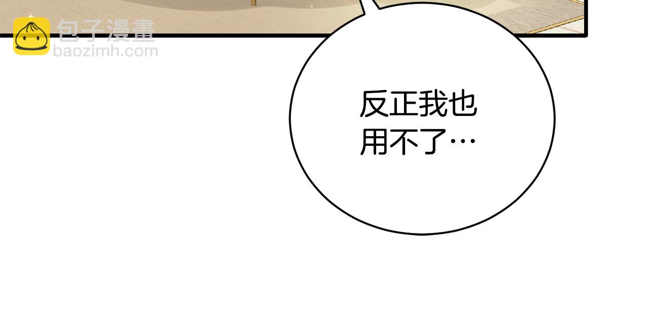 ☕安吉拉的谎言 第111话 圣女失踪 第30页