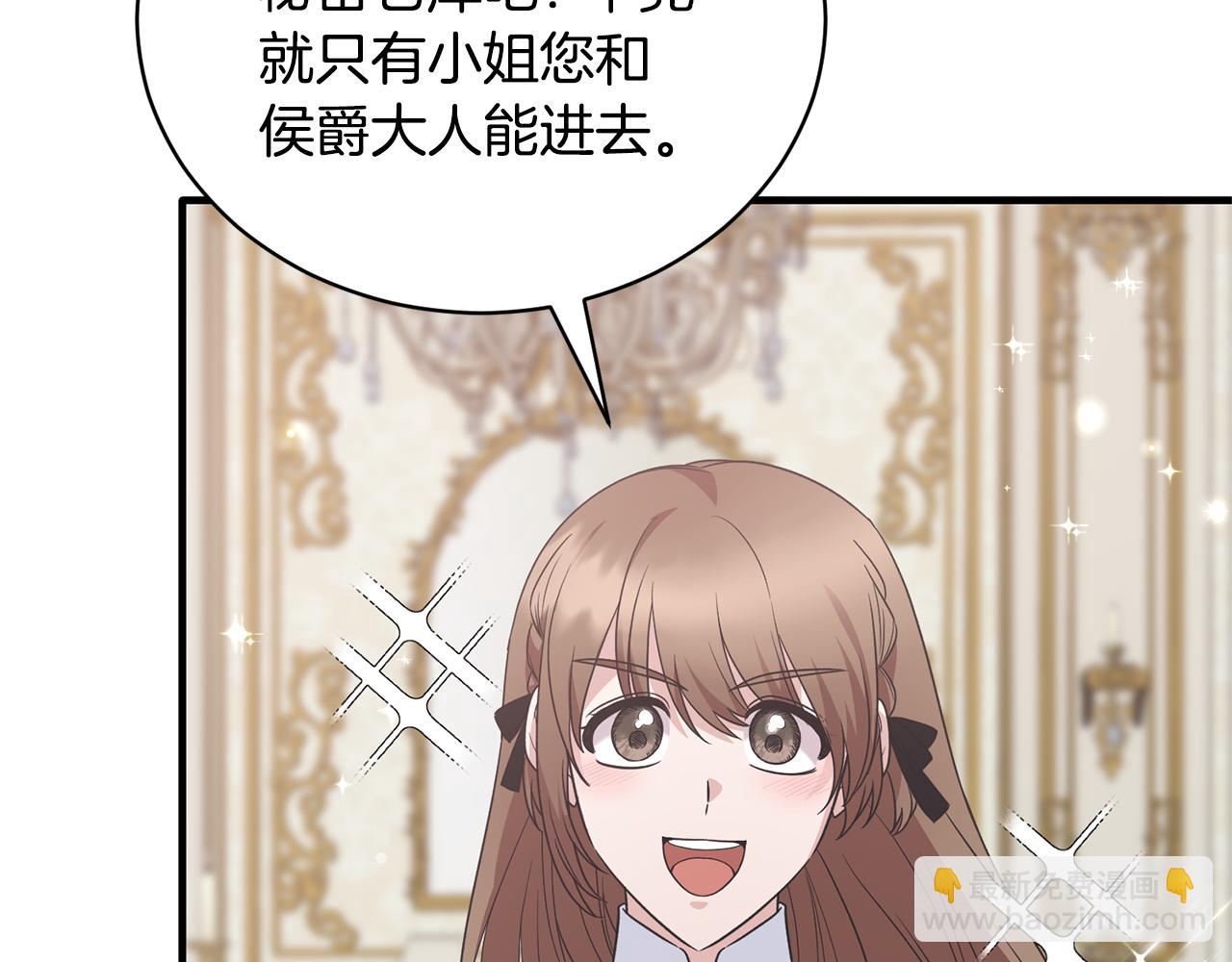 ☕安吉拉的谎言 第111话 圣女失踪 第38页