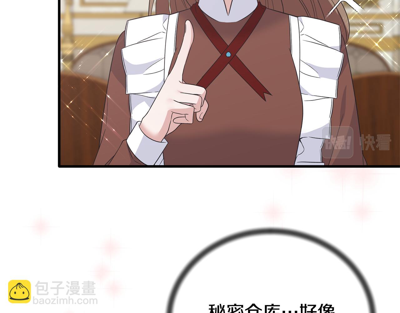 ☕安吉拉的谎言 第111话 圣女失踪 第39页
