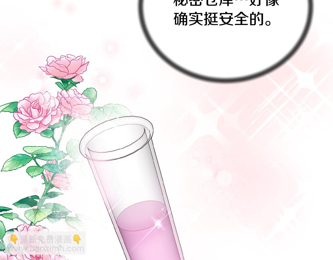 ☕安吉拉的谎言 第111话 圣女失踪 第40页