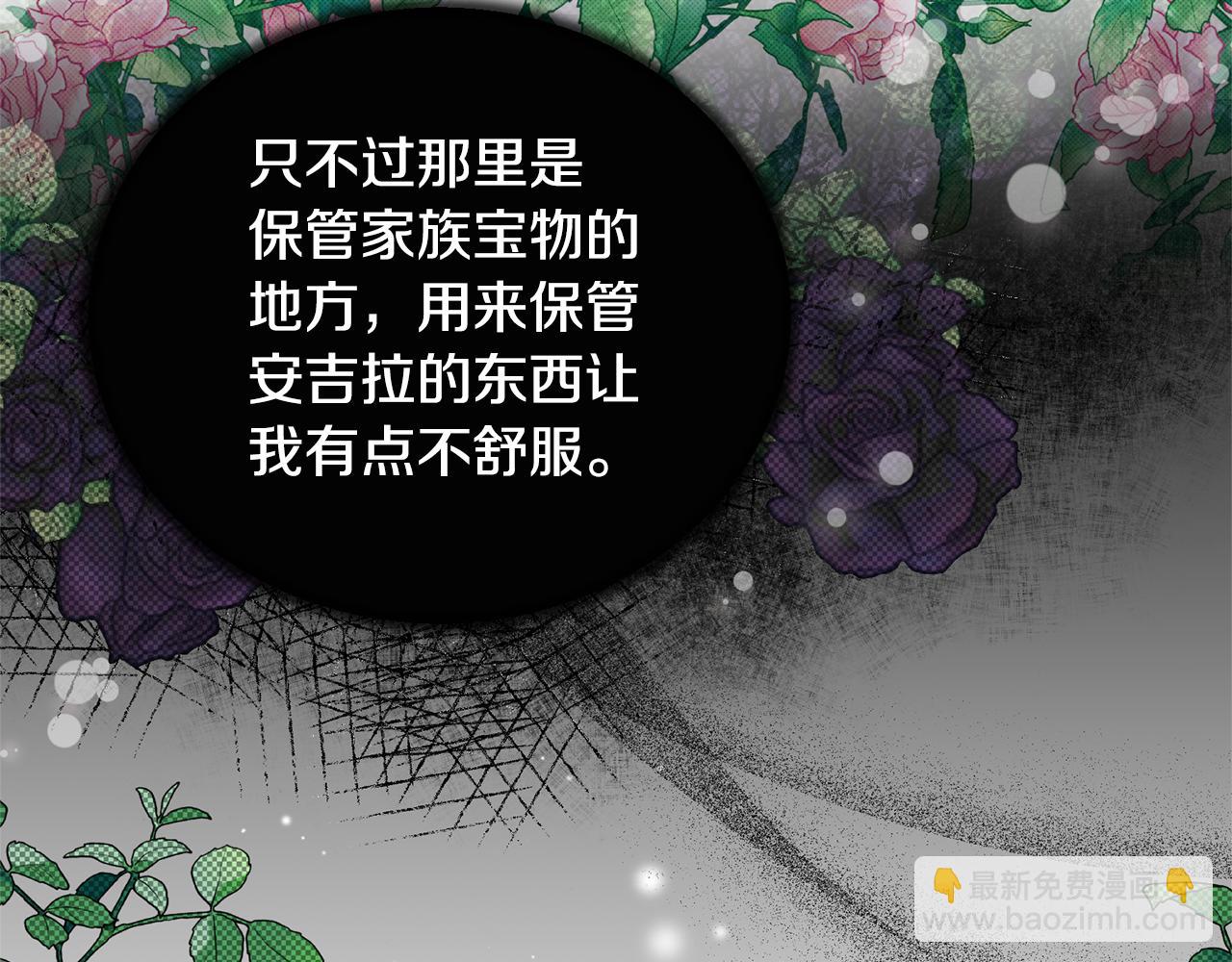 ☕安吉拉的谎言 第111话 圣女失踪 第42页