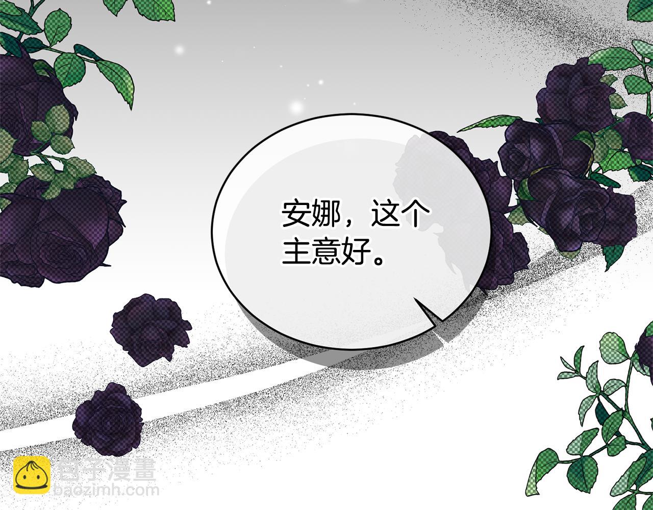 ☕安吉拉的谎言 第111话 圣女失踪 第43页