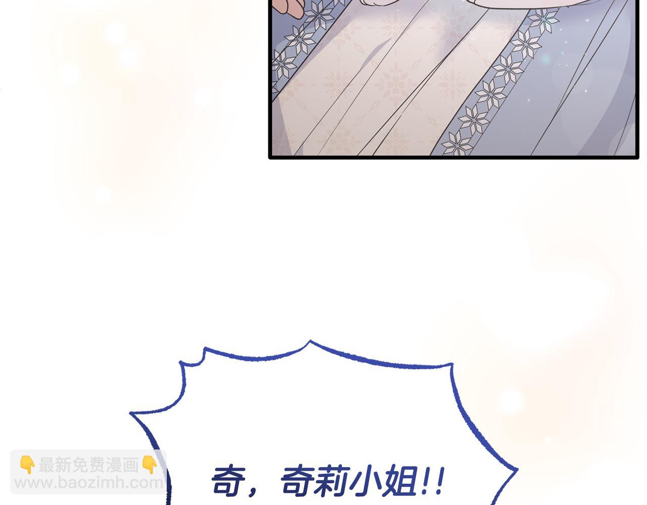 ☕安吉拉的谎言 第111话 圣女失踪 第49页