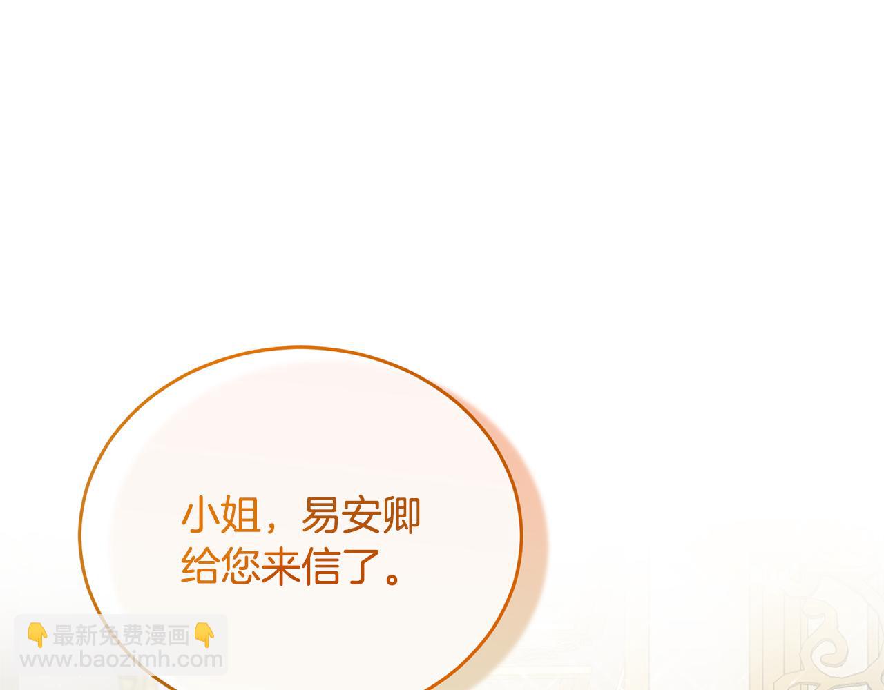 ☕安吉拉的谎言 第111话 圣女失踪 第5页