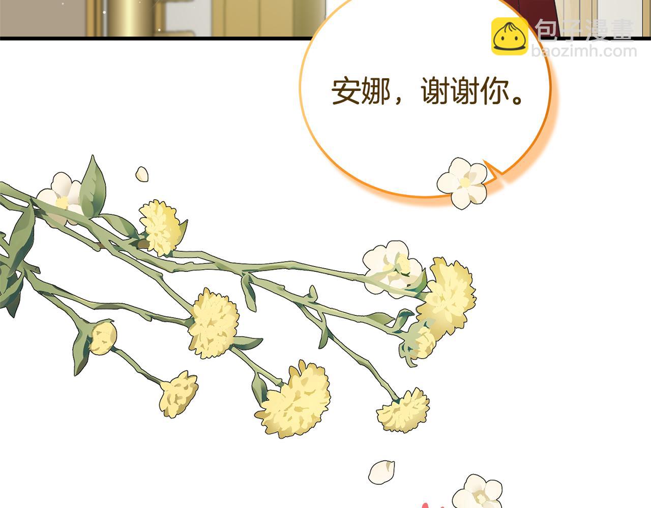 ☕安吉拉的谎言 第111话 圣女失踪 第8页