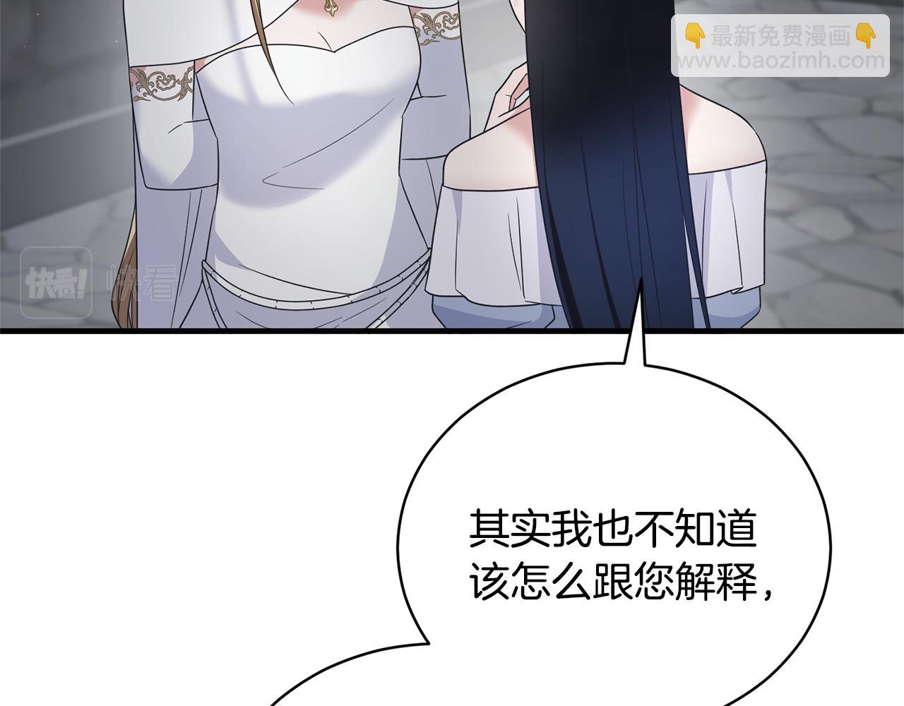 ☕安吉拉的谎言 第113话 偷袭救人 第10页