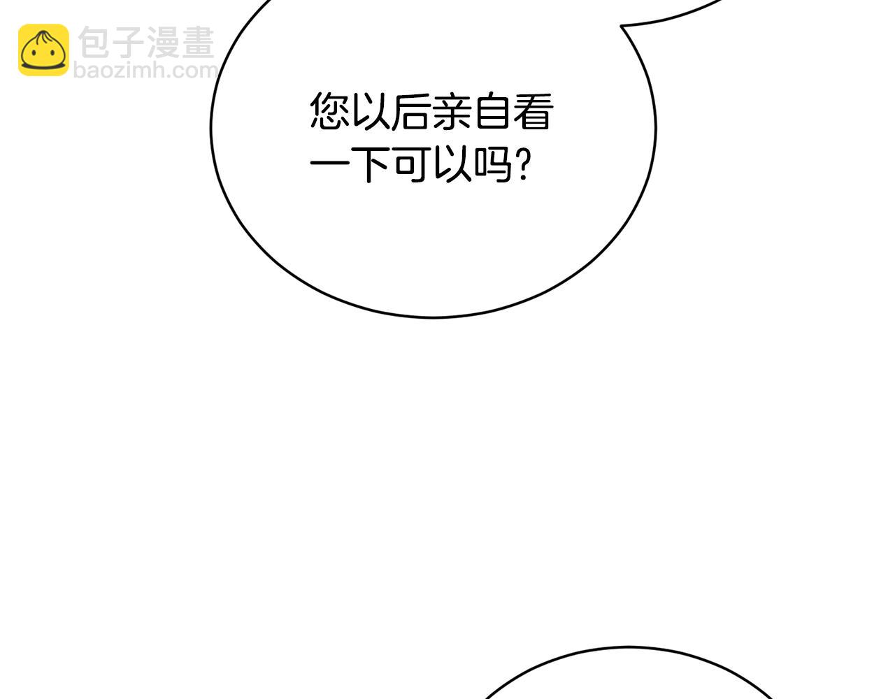 ☕安吉拉的谎言 第113话 偷袭救人 第11页