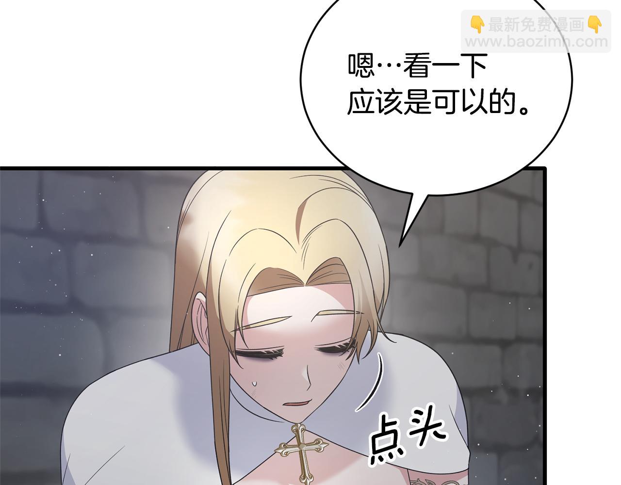 ☕安吉拉的谎言 第113话 偷袭救人 第12页