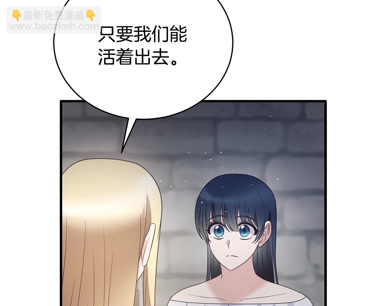 ☕安吉拉的谎言 第113话 偷袭救人 第14页