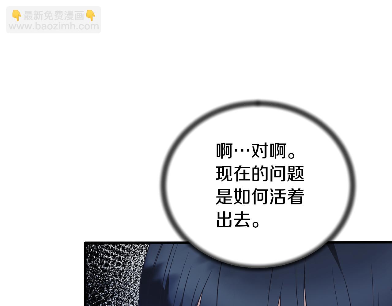 ☕安吉拉的谎言 第113话 偷袭救人 第17页
