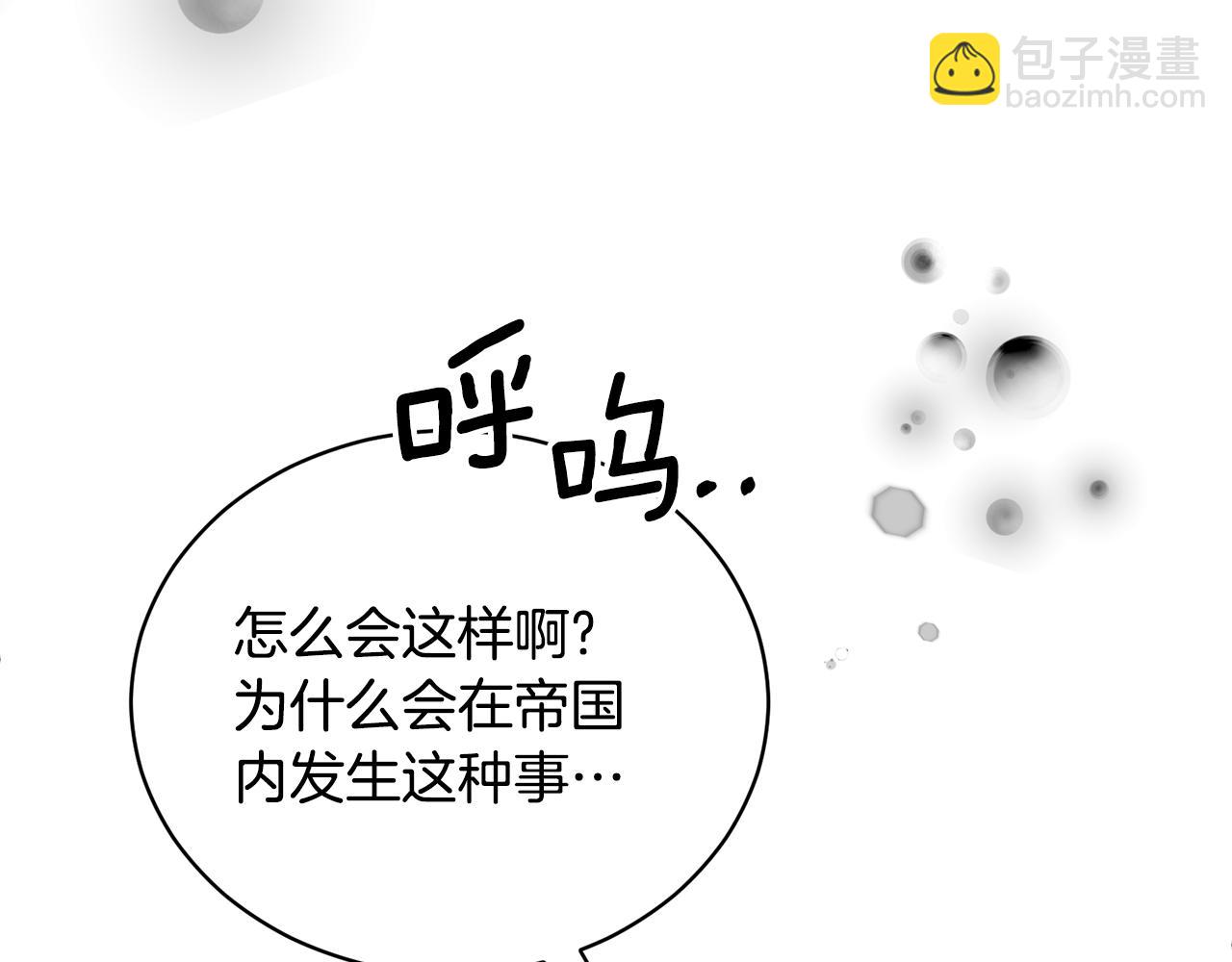 ☕安吉拉的谎言 第113话 偷袭救人 第19页