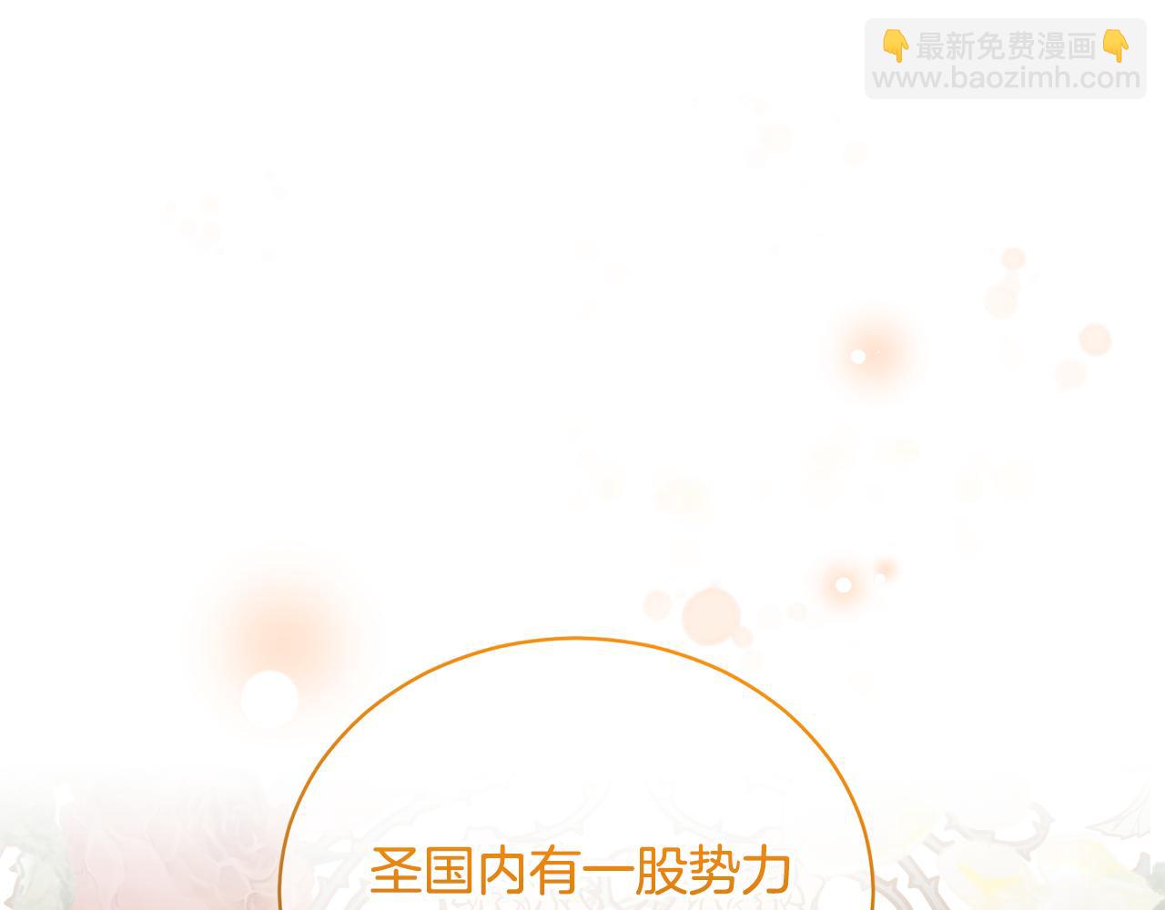 ☕安吉拉的谎言 第113话 偷袭救人 第24页