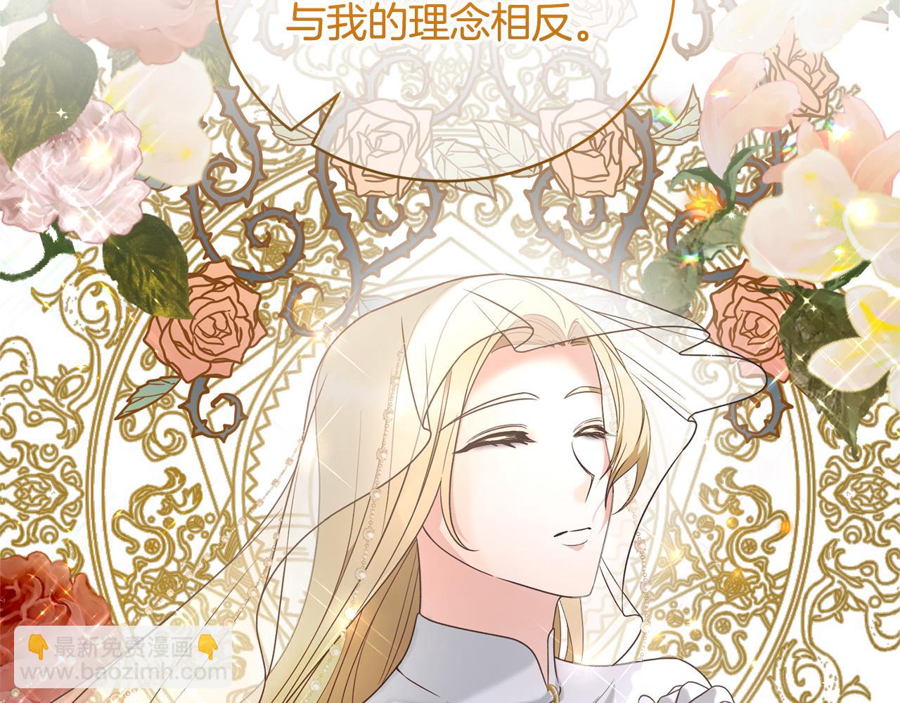 ☕安吉拉的谎言 第113话 偷袭救人 第25页